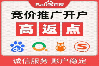 百度竞价账户托管助力企业增长案例